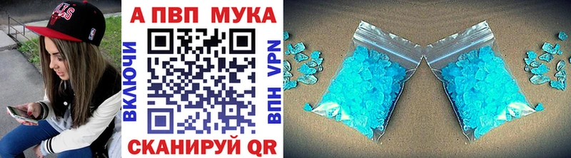 Альфа ПВП Соль  Купить  Улан-Удэ 