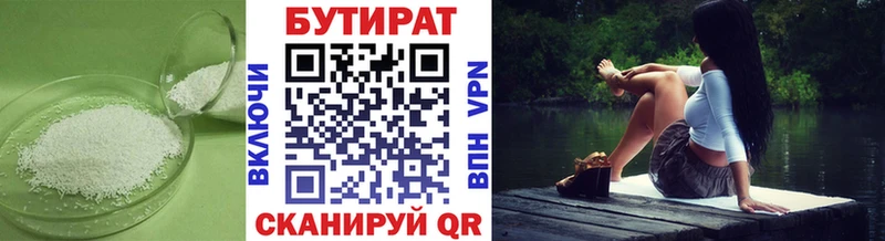 Купить где  Улан-Удэ  БУТИРАТ оксибутират 