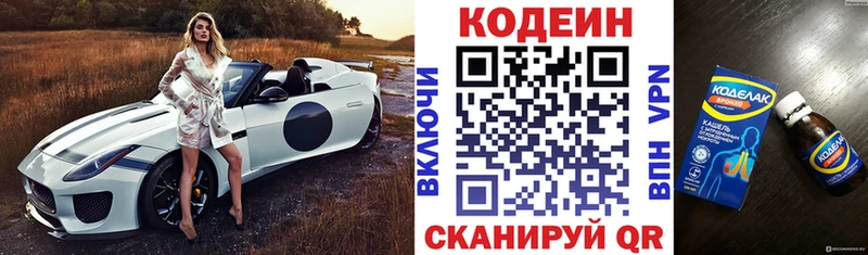 Купить где  Улан-Удэ  Кодеиновый сироп Lean Purple Drank 