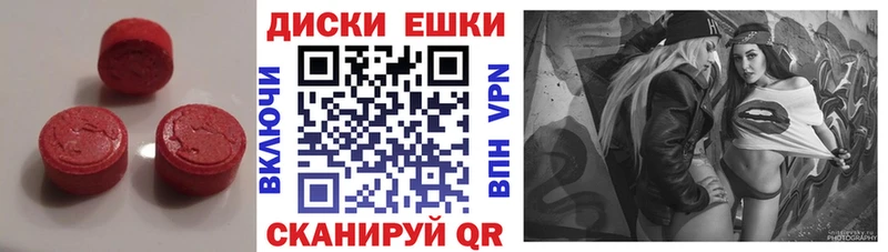 ЭКСТАЗИ 99% Купить закладки Улан-Удэ