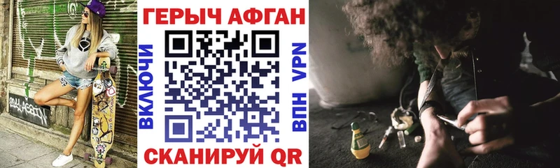ГЕРОИН хмурый  Купить закладки  Улан-Удэ 