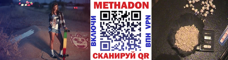 МЕТАДОН кристалл  Купить закладки  Улан-Удэ 