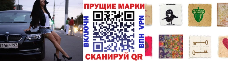 Марки 25I-NBOMe 1,5мг  Купить где  Улан-Удэ 