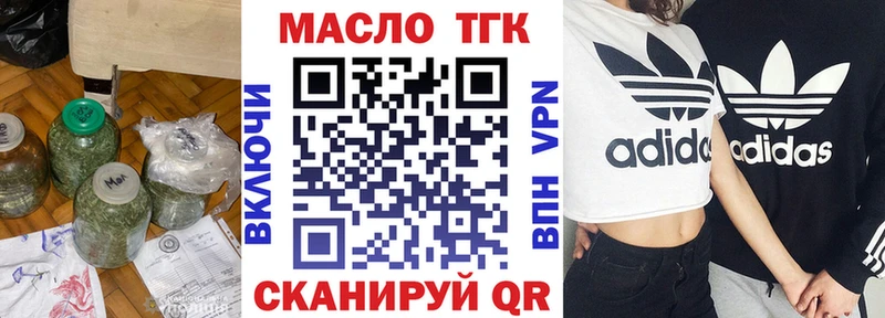 Дистиллят ТГК вейп  Купить закладки  Улан-Удэ 